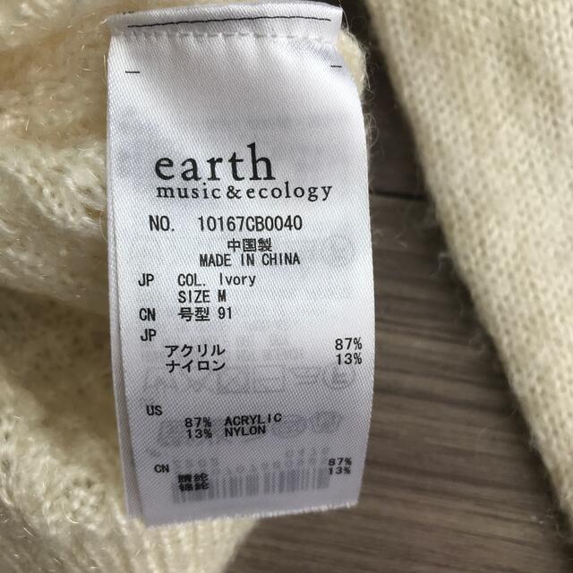 earth music & ecology(アースミュージックアンドエコロジー)のホワイトニット レディースのトップス(ニット/セーター)の商品写真