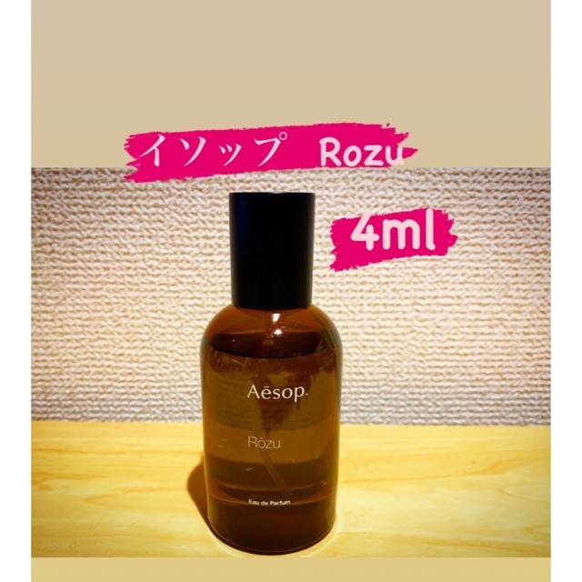 Aesop(イソップ)のAesop Rozu(イソップ ローズ) 4ml コスメ/美容の香水(ユニセックス)の商品写真