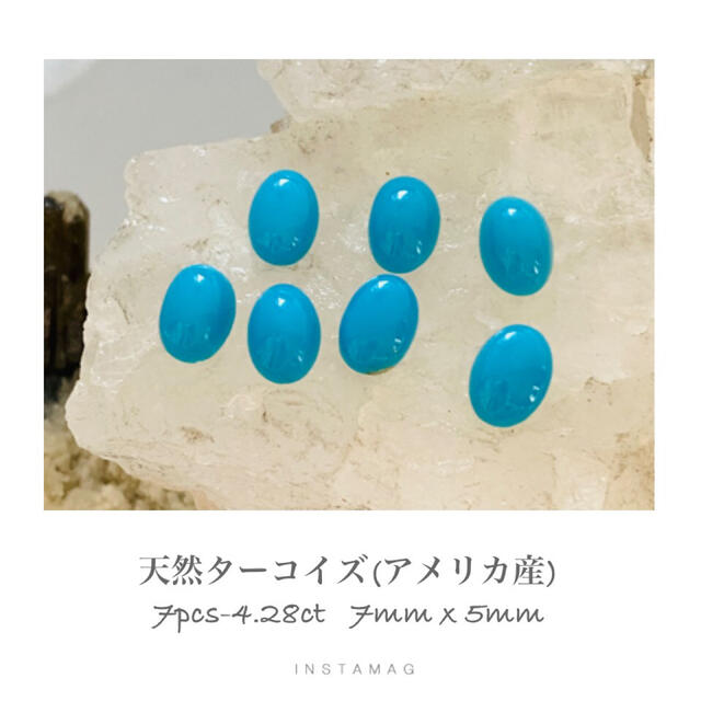 (R0203-1)『お客様専用』アリゾナ産　天然ターコイズ　7-4.28ct