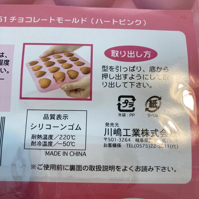 シリコン　ハート　チョコレートモールド インテリア/住まい/日用品のキッチン/食器(調理道具/製菓道具)の商品写真