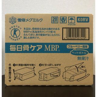 ユキジルシメグミルク(雪印メグミルク)の雪印メグミルク ・ペットボトル【 毎日骨ケアMBP 30本】10本 × 3箱(その他)