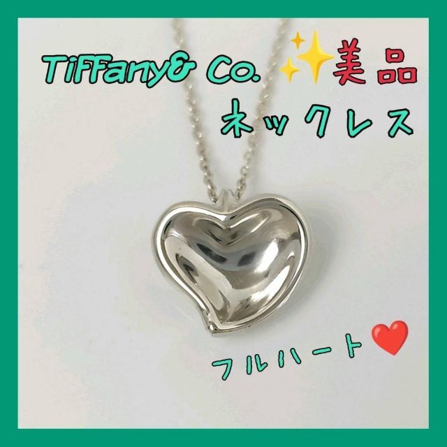 美品 sparkles TIFFANY ティファニー フルハート ペンダント ネックレス Odoroki no Yasusa - ネックレス - wsimarketingedge.com 美品 sparkles TIFFANY ティファニー フルハート ペンダント ネックレス Odoroki no Yasusa - ネックレス - wsimarketingedge.com