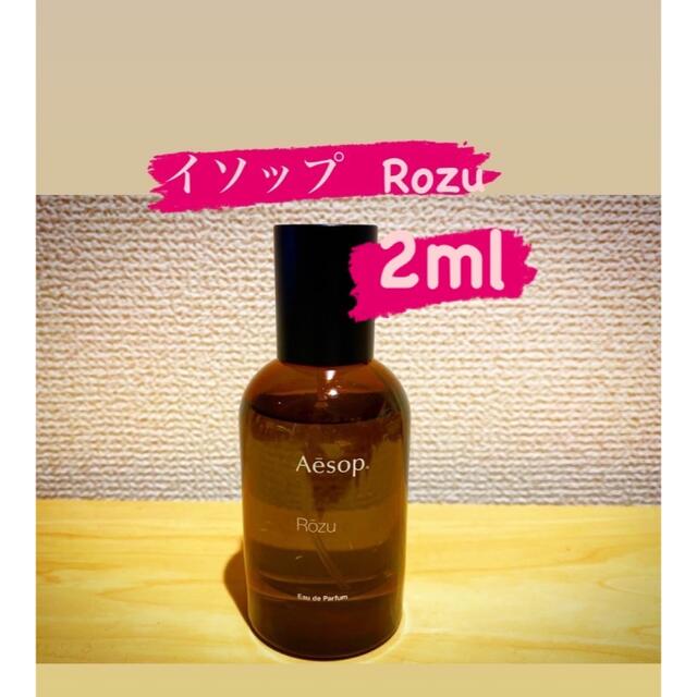 Aesop(イソップ)のAesop Rozu(イソップ ローズ) 6ml コスメ/美容の香水(ユニセックス)の商品写真