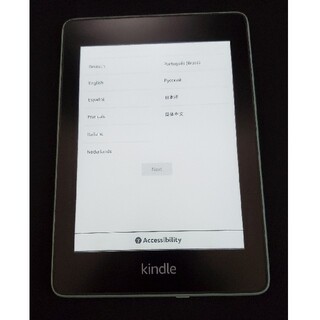Kindle Paperwhite 第10世代 8GB  広告あり(電子ブックリーダー)