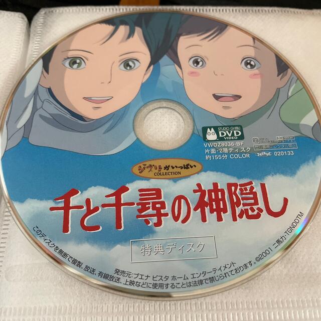 ジブリ(ジブリ)の千と千尋の神隠し　特典DVD 本編再生可能　正規品 エンタメ/ホビーのDVD/ブルーレイ(日本映画)の商品写真