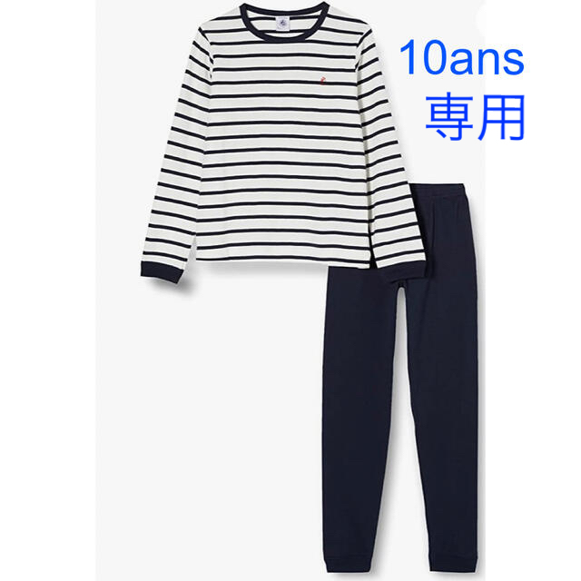 PETIT BATEAU(プチバトー)の専用　プチバトー　新品タグ付きマリニエール長袖　パジャマ　10ans/140cm キッズ/ベビー/マタニティのキッズ服男の子用(90cm~)(パジャマ)の商品写真