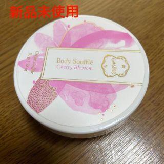 ラリン(Laline)の【未開封】ラリン　ボディクリーム50g (ボディクリーム)