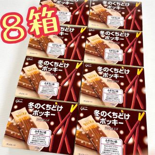 グリコ(グリコ)の【8箱セット】冬のくちどけポッキー ふぞろい品 174g×8箱(菓子/デザート)