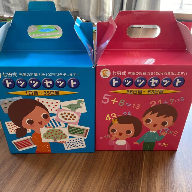 七田式 ドッツセット 知育玩具