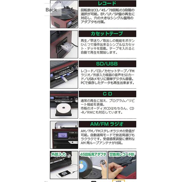 美品 マルチオーディオレコーダー/プレーヤー　MA88 レコードプレーヤー スマホ/家電/カメラのオーディオ機器(ポータブルプレーヤー)の商品写真