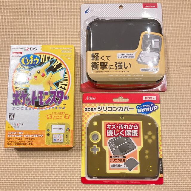 ニンテンドー2ds ポケットモンスター ピカチュウ 限定パック カバー Amp ケース付 Odoroki No Kakaku 携帯用ゲーム機本体 Firstclassaruba Com