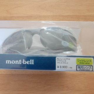 モンベル(mont bell)のモンベル　トレールグラス　新品未開封(登山用品)