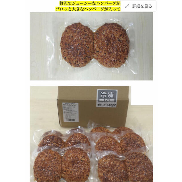 あらびきハンバーグ20個セット冷凍便 食品/飲料/酒の食品(肉)の商品写真