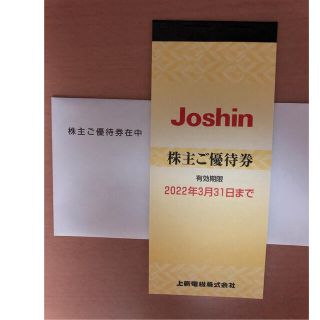 上新電機　ジョーシン　株主優待券　5000円分（200×25枚）(ショッピング)