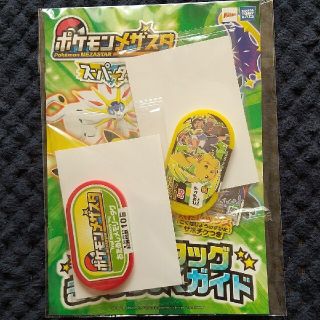 ポケモンメザスタ 非売品 セット(その他)