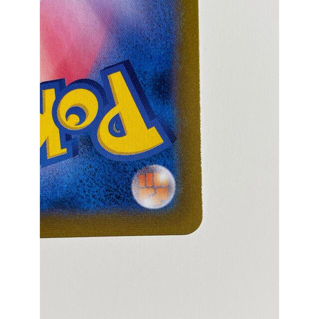 ポケモン(ポケモン)のポケカ 博士の研究 sr エンタメ/ホビーのトレーディングカード(シングルカード)の商品写真
