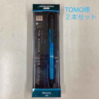 パイロット(PILOT)のフリクションボールノック　ビズ　限定品２本セット(ペン/マーカー)