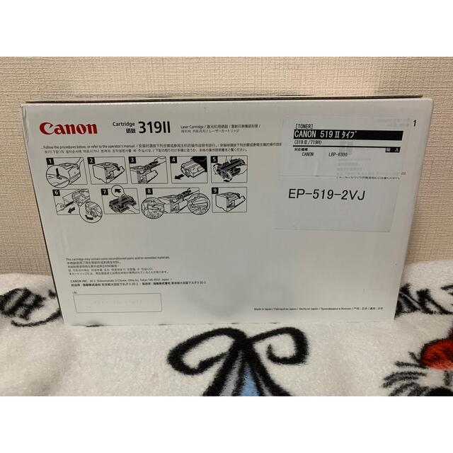 Canon CARTRIDGE 319 II 純正 2