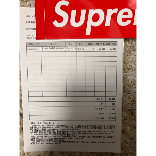 Supreme(シュプリーム)のSupreme 20AW S Logo  Hooded Sweatshirt メンズのトップス(パーカー)の商品写真