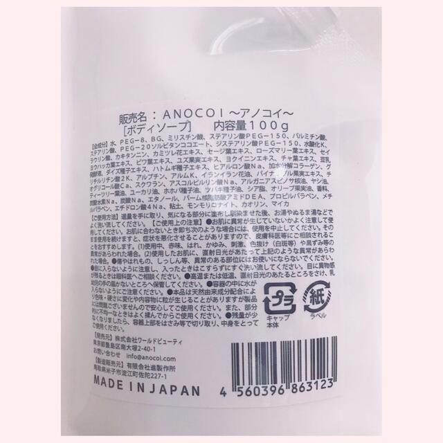 アノコイ ANOCOI 100g の通販 by ぺんちゃま's shop｜ラクマ