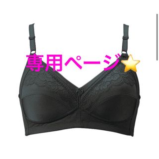 シャルレ(シャルレ)ののんちゃん様専用ページ⭐️(その他)