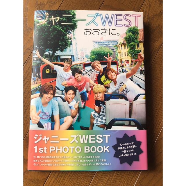 【処分SALE】ジャニーズWEST グッズセット