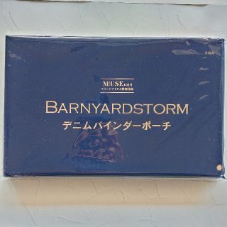 バンヤードストーム(BARNYARDSTORM)の【未開封】「MUSE 2021年 12月号」付録(ファッション)