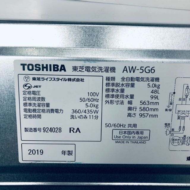 全国宅配無料 No 0355 中古 中型洗濯機 東芝 送料 設置無料 洗濯機 Mrpro Cl