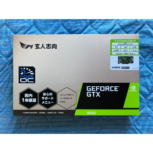 美品 GTX1650 DDR6 玄人志向 補助電源不要 GF-GTX1650D61810mm