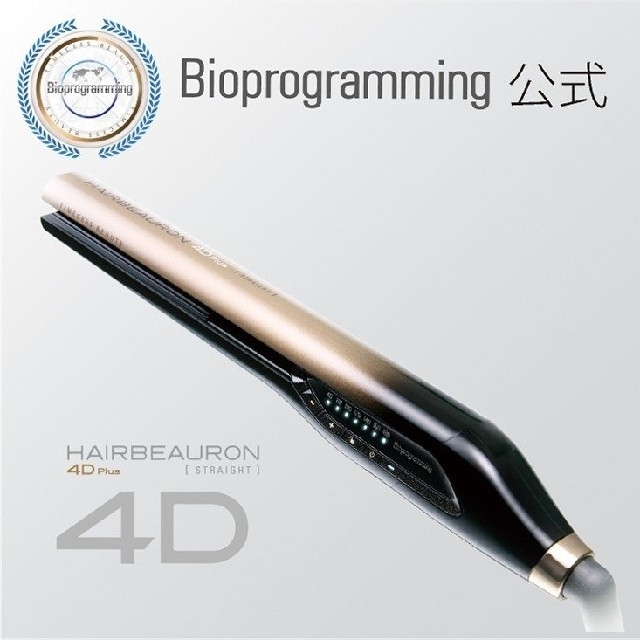 豊富なギフト ヘアビューロン ストレート 4D Plus 未開封品 plus