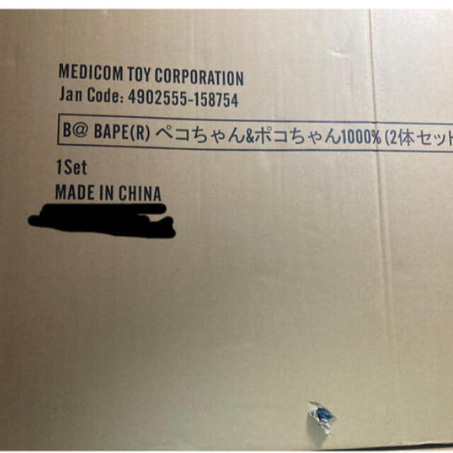 BE＠RBRICK BAPE(R) × ペコちゃん & ポコちゃん 1000%