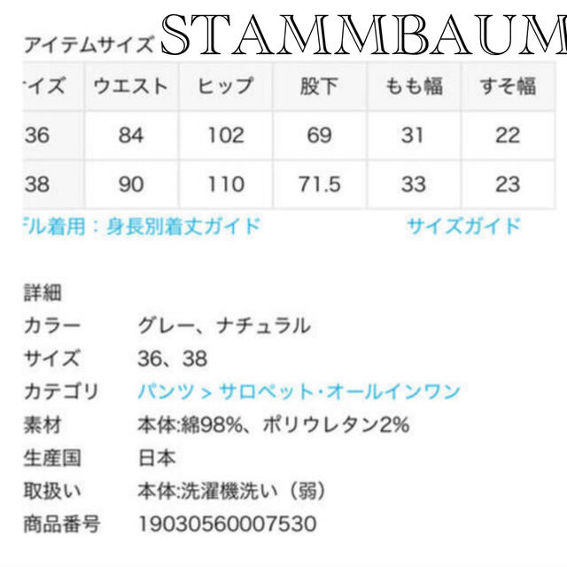 L'Appartement DEUXIEME CLASSE(アパルトモンドゥーズィエムクラス)のSTAMMBAUM Corduroy Overall レディースのパンツ(サロペット/オーバーオール)の商品写真