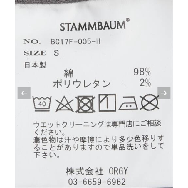 L'Appartement DEUXIEME CLASSE(アパルトモンドゥーズィエムクラス)のSTAMMBAUM Corduroy Overall レディースのパンツ(サロペット/オーバーオール)の商品写真