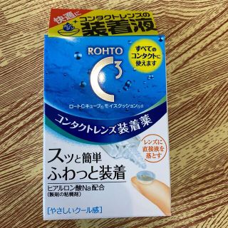 ロートセイヤク(ロート製薬)のロート　コンタクトレンズ　装着薬(アイケア/アイクリーム)