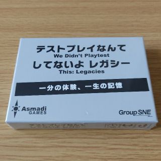 テストプレイなんてしてないよ　レガシー　未開封品(トランプ/UNO)