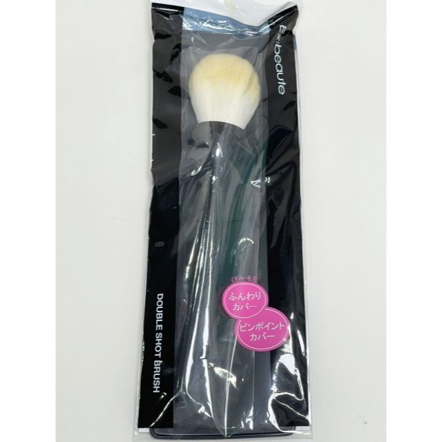 Ex:beaute(エクスボーテ)の新品★エクスボーテ DOUBLE SHOT BRUSH コスメ/美容のメイク道具/ケアグッズ(ブラシ・チップ)の商品写真