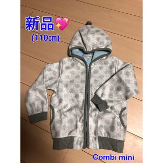 コンビミニ(Combi mini)の【新品】コンビミニ グレー 水玉 フリース パーカー(男女110) (ジャケット/上着)