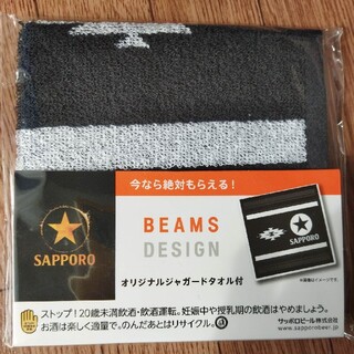 ビームス(BEAMS)のBEAMSデザイン　オリジナルジャガードタオル(タオル/バス用品)