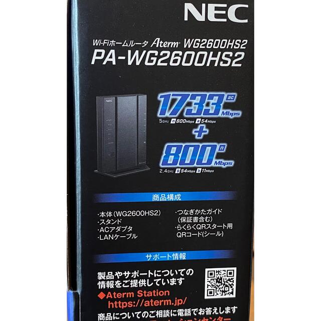 NEC Aterm WG2600HS2