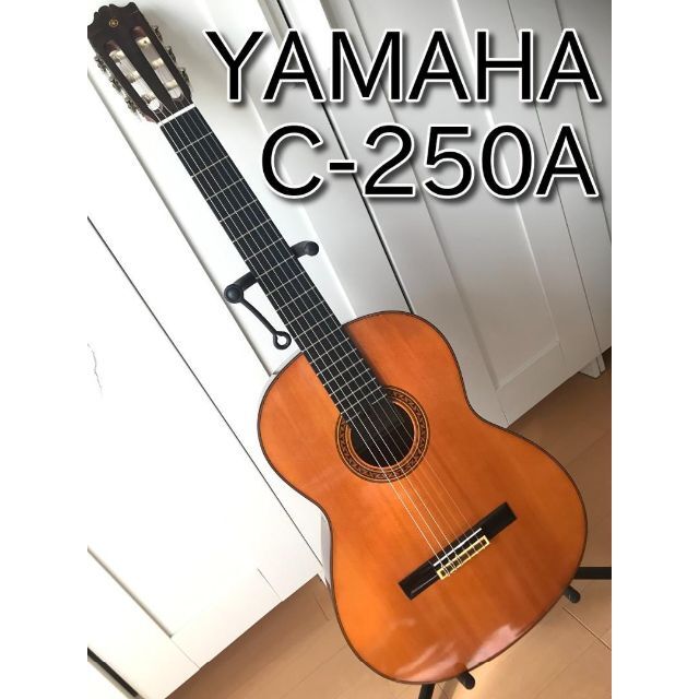 クラシックギター 【格安】日本製クラシックギター YAMAHA C-250A 1984年