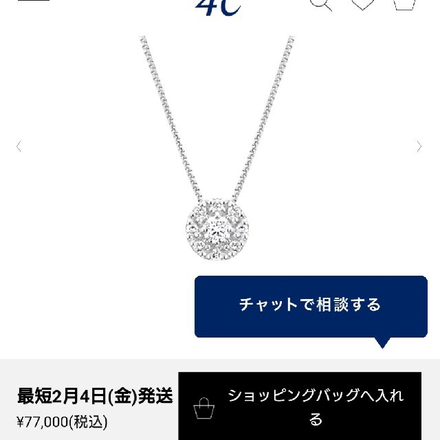 4℃(ヨンドシー)のねこさん様専用✨4℃✨ダイヤモンド ネックレス プラチナ ダイヤ ヨンドシー レディースのアクセサリー(ネックレス)の商品写真