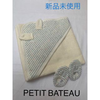 プチバトー(PETIT BATEAU)のPETIT BATEAU プチバトー　新品　耳付き　おくるみ　タオル　アフガン(おくるみ/ブランケット)