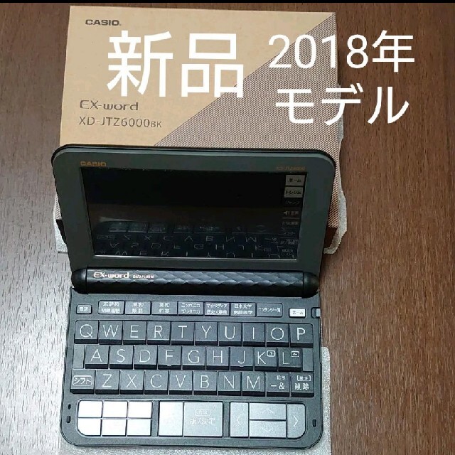 電子辞書 CASIO新品 電子ブックリーダー