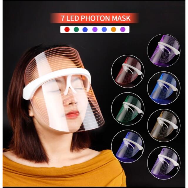 【匿名配送】【限定3個】　軽量ワイヤレス　7色LED美容マスク 1