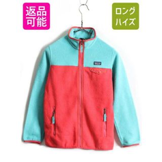 パタゴニア(patagonia)のガールズ L 150cm 程 ■ 16年製 パタゴニア 2トーン ライトウェイト(ジャケット/上着)