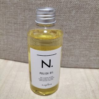 ナプラ(NAPUR)のナプラ N. ポリッシュオイル 150ml エヌドット(オイル/美容液)