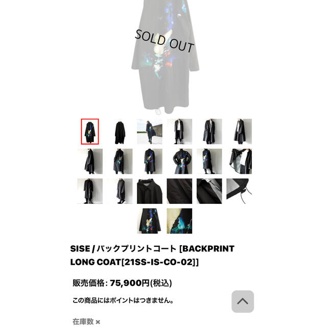 SISE / バックプリントコート [BACKPRINT LONG COAT-