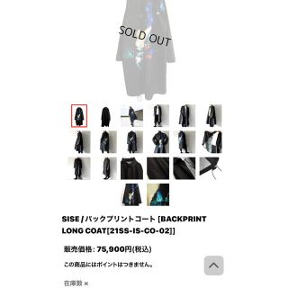 シセ(Sise)のSISE / バックプリントコート [BACKPRINT LONG COAT(ステンカラーコート)