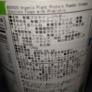 2個セット オーガニック　プロテイン　Organic Protein オルゲイン