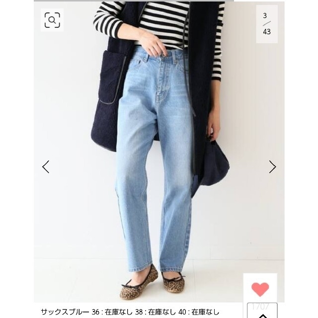 SLOBE IENA(スローブイエナ)のSLOBE IENALE DENIM × MARITAS ストレートパンツ レディースのパンツ(デニム/ジーンズ)の商品写真